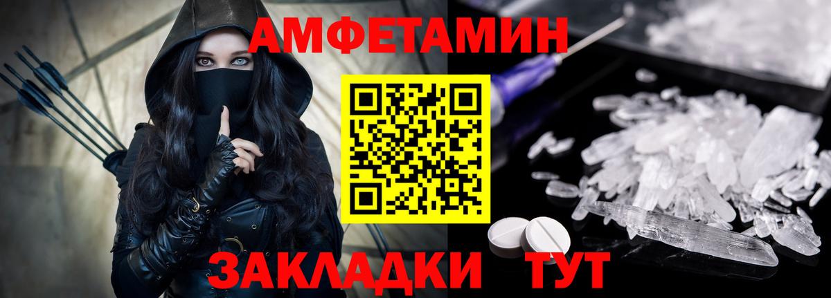 Тимашёвск  Amphetamine  Амфетамин  АМФ 98%  Вход с VPN 