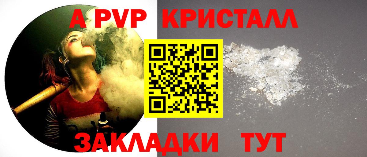 Тимашёвск  Alfa_PVP VHQ  A PVP Соль  APVP  Вход с VPN 