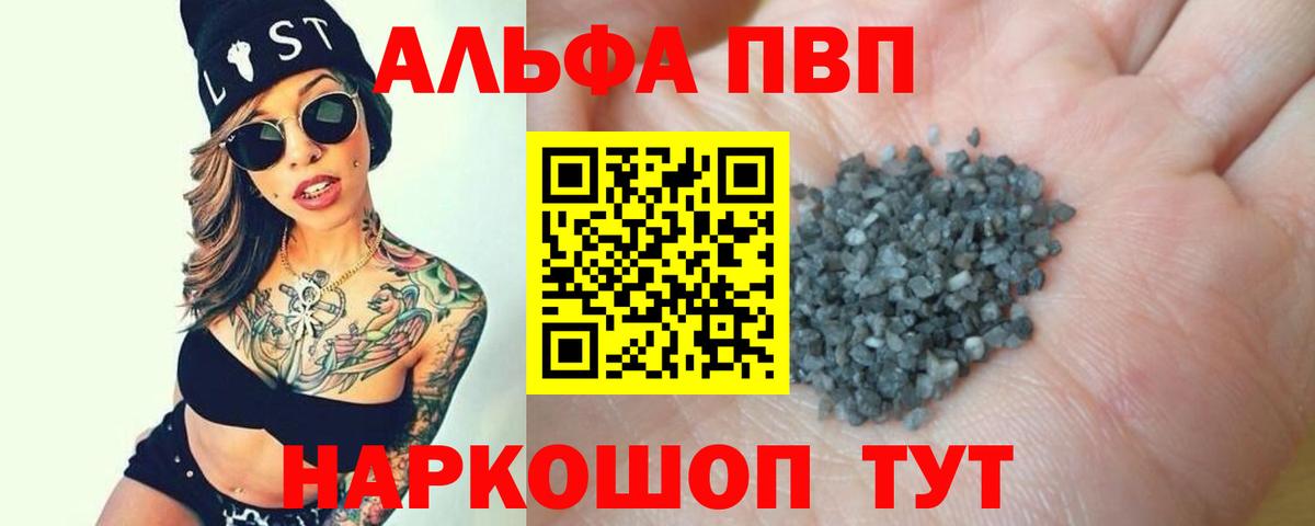 Alpha PVP СК Тимашёвск