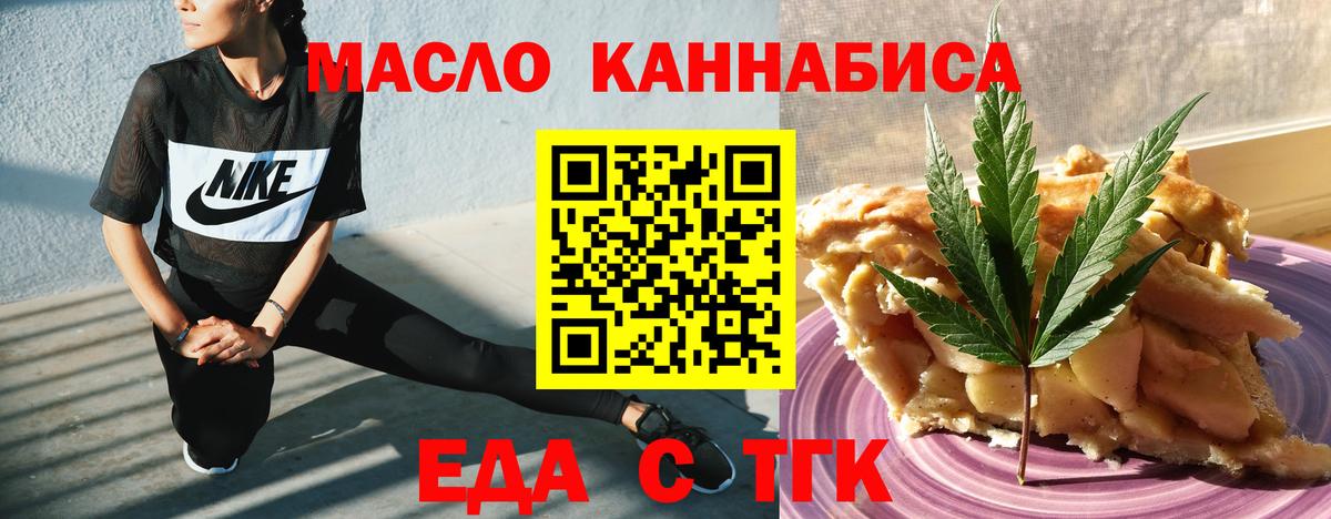 Canna-Cookies конопля  Вход с VPN  Тимашёвск 