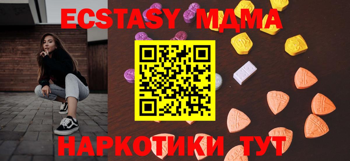 Экстази Punisher Тимашёвск