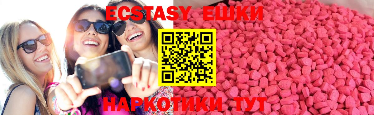 Ecstasy XTC  Экстази MDMA  Тимашёвск  Вход с VPN 