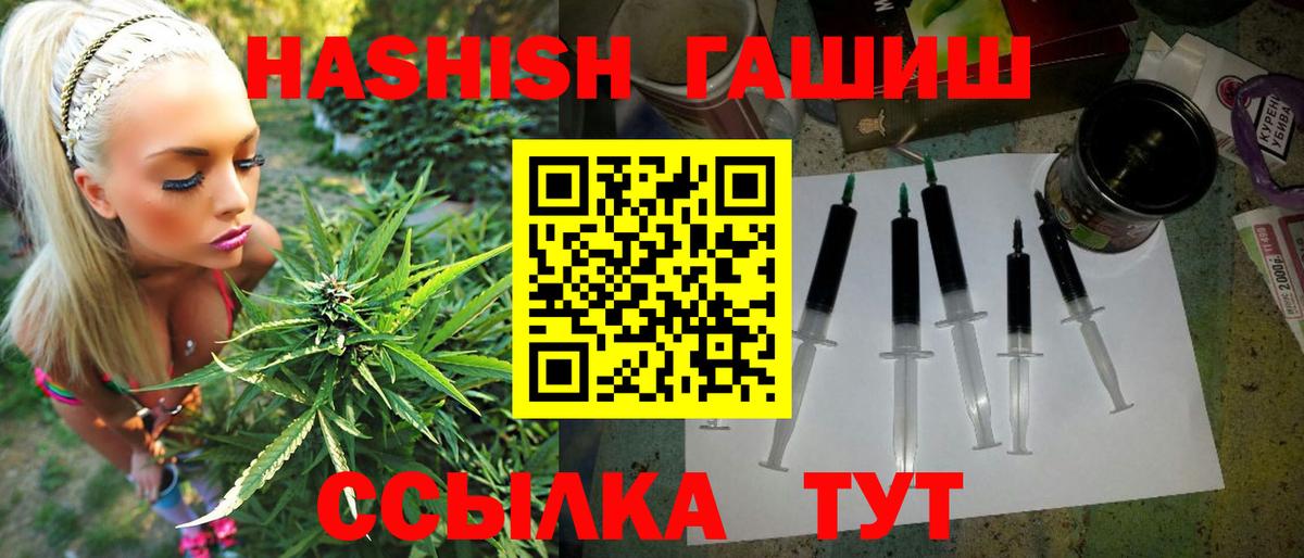 Гашиш VHQ  Гашиш гашик  Тимашёвск  Вход с VPN 