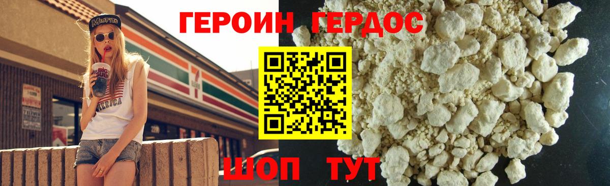 Героин Афган Тимашёвск