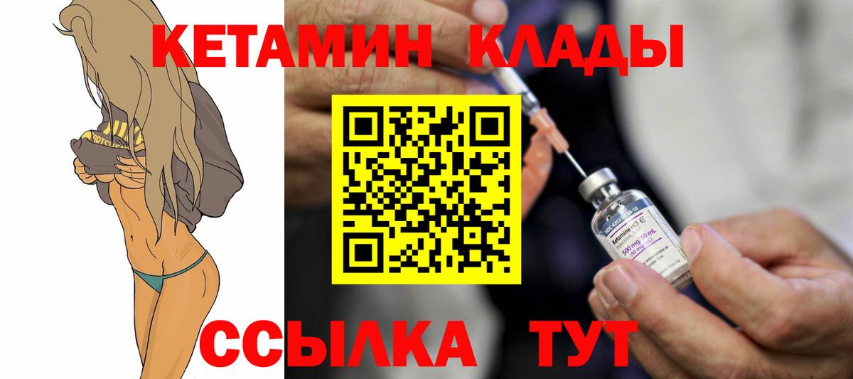 Кетамин ketamine  Вход с VPN  mega ССЫЛКА  Тимашёвск 