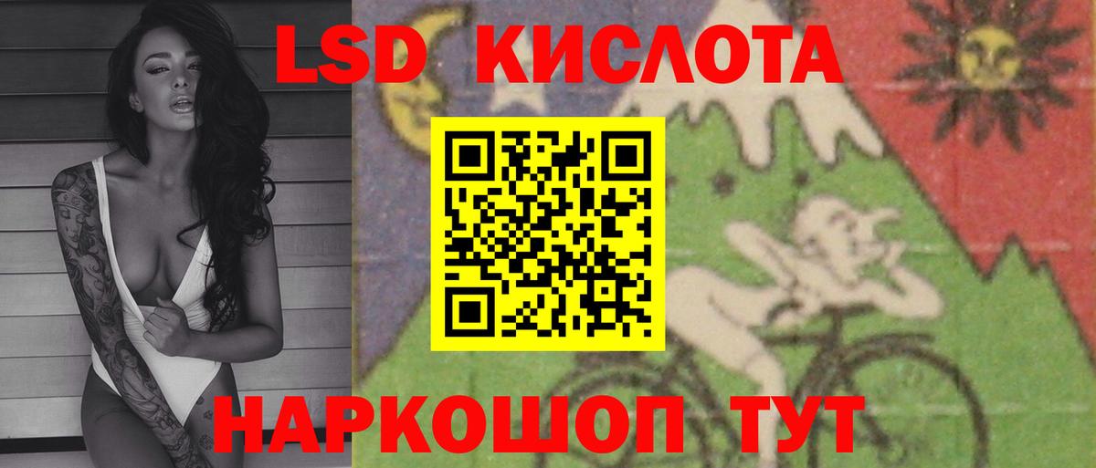 LSD-25 экстази ecstasy Тимашёвск