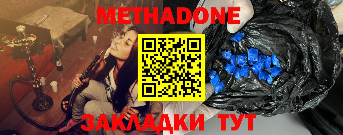 Тимашёвск  МЕТАДОН VHQ  МЕТАДОН VHQ  Вход с VPN 