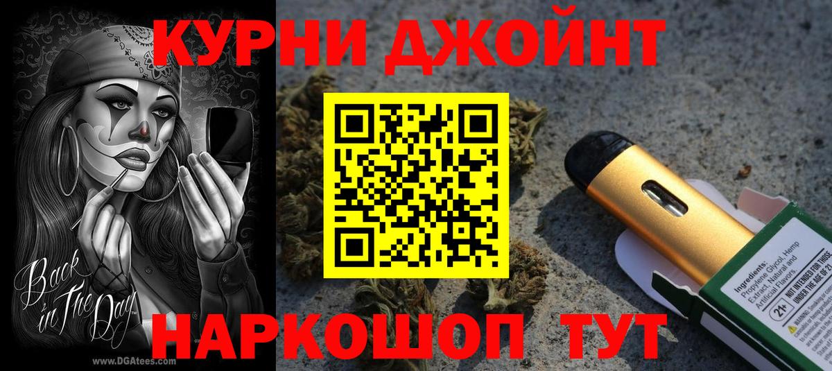Бошки Шишки SATIVA & INDICA Тимашёвск